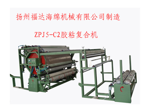 膠粘復合機(C型)網(wǎng)帶式 ZPJ5